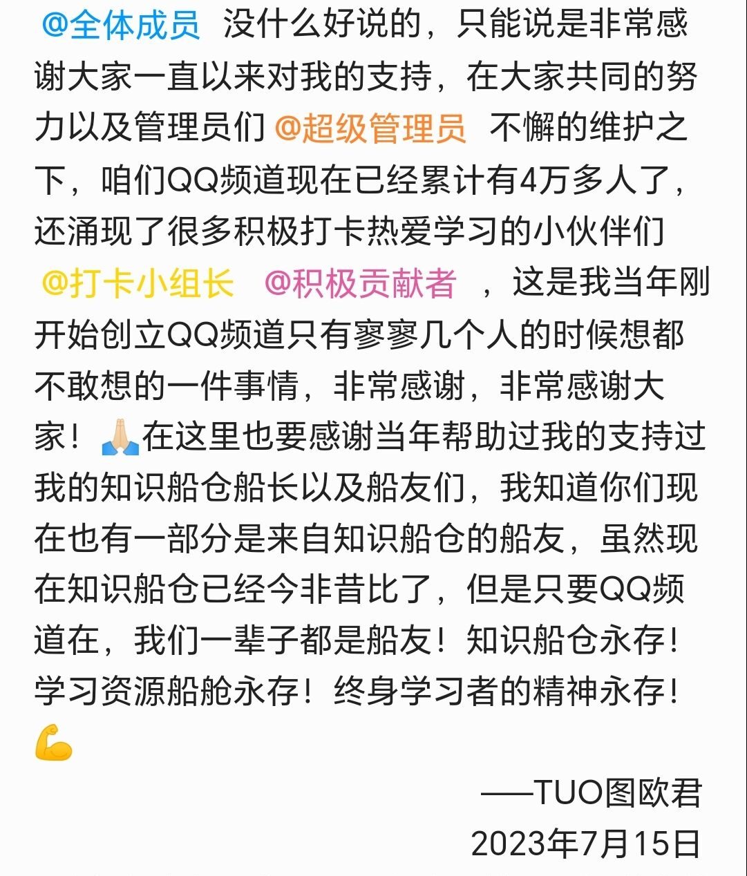 学习资源船舱微信群、QQ群以及QQ频道社群入口