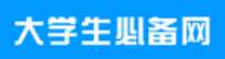 大学生必备网