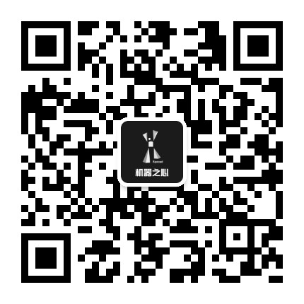 机器之心 公众号
